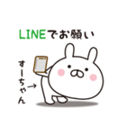 【すーちゃん専用】☆名前スタンプ（個別スタンプ：37）