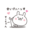 【すーちゃん専用】☆名前スタンプ（個別スタンプ：40）