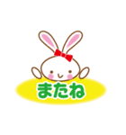 かわいいうさぴょんスタンプ（個別スタンプ：30）