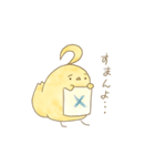 ぴよすけのすたんぷ（個別スタンプ：5）