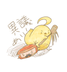 ぴよすけのすたんぷ（個別スタンプ：16）
