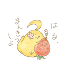 ぴよすけのすたんぷ（個別スタンプ：35）