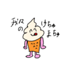 個性あるソフトクリームくん（個別スタンプ：8）