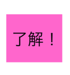 テキトースタンプw（個別スタンプ：1）