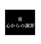 東 苗字/名前 タイプライター動くアニメ（個別スタンプ：9）