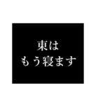 東 苗字/名前 タイプライター動くアニメ（個別スタンプ：14）