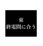 東 苗字/名前 タイプライター動くアニメ（個別スタンプ：16）