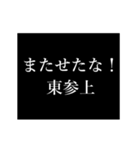 東 苗字/名前 タイプライター動くアニメ（個別スタンプ：22）