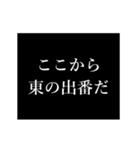 東 苗字/名前 タイプライター動くアニメ（個別スタンプ：23）