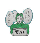 なかよし！ネコとカエルの超人（個別スタンプ：29）