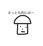 さっとものスタンプ（個別スタンプ：2）