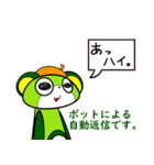犬山家の3匹～一番太郎ノン子スパンキー～（個別スタンプ：29）