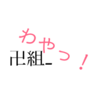 これが卍組001（個別スタンプ：11）