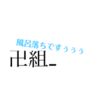 これが卍組001（個別スタンプ：14）