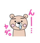 ぷーた2（個別スタンプ：6）