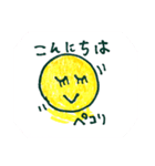 黄色い丸ちゃん（個別スタンプ：2）