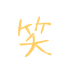 日常会話篇（個別スタンプ：3）