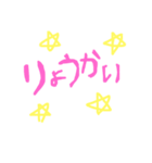 日常会話篇（個別スタンプ：7）