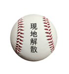 Baseball Club③（個別スタンプ：6）