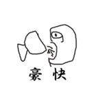 ワイワイ落書きスタンプ（個別スタンプ：12）