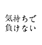 剣道家 応援メッセージ（個別スタンプ：2）