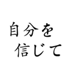 剣道家 応援メッセージ（個別スタンプ：3）