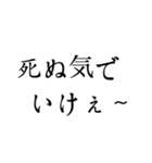 剣道家 応援メッセージ（個別スタンプ：6）