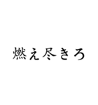 剣道家 応援メッセージ（個別スタンプ：9）