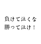 剣道家 応援メッセージ（個別スタンプ：10）