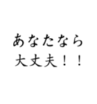 剣道家 応援メッセージ（個別スタンプ：16）