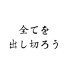 剣道家 応援メッセージ（個別スタンプ：18）