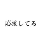 剣道家 応援メッセージ（個別スタンプ：23）