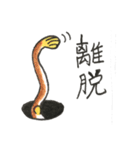 ほんわか 海の仲間達（個別スタンプ：11）