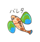ほんわか 海の仲間達（個別スタンプ：18）