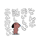 ハナタレ犬2（個別スタンプ：18）