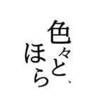 個人的ネガティブランチャー 文字のみ 2.（個別スタンプ：7）