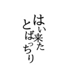 個人的ネガティブランチャー 文字のみ 2.（個別スタンプ：10）