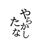 個人的ネガティブランチャー 文字のみ 2.（個別スタンプ：13）