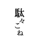 個人的ネガティブランチャー 文字のみ 2.（個別スタンプ：33）