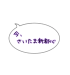 今ここシリーズ♪高崎線 上野〜高崎（個別スタンプ：5）