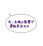 今ここシリーズ♪高崎線 上野〜高崎（個別スタンプ：28）