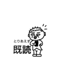 ちんぺーさんの、とりあえず既読スタンプ①（個別スタンプ：2）