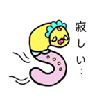 キモかわalphabet’s（個別スタンプ：19）
