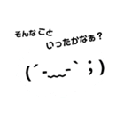 顔文字で語るスタンプ（個別スタンプ：4）