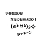 顔文字で語るスタンプ（個別スタンプ：5）