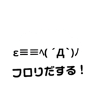 顔文字で語るスタンプ（個別スタンプ：10）