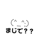 顔文字で語るスタンプ（個別スタンプ：11）