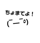 顔文字で語るスタンプ（個別スタンプ：12）