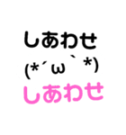 顔文字で語るスタンプ（個別スタンプ：18）