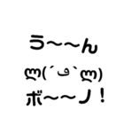 顔文字で語るスタンプ（個別スタンプ：19）